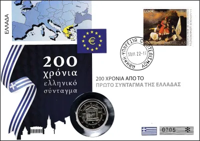 200 LET OD PRVE GRŠKE USTAVE